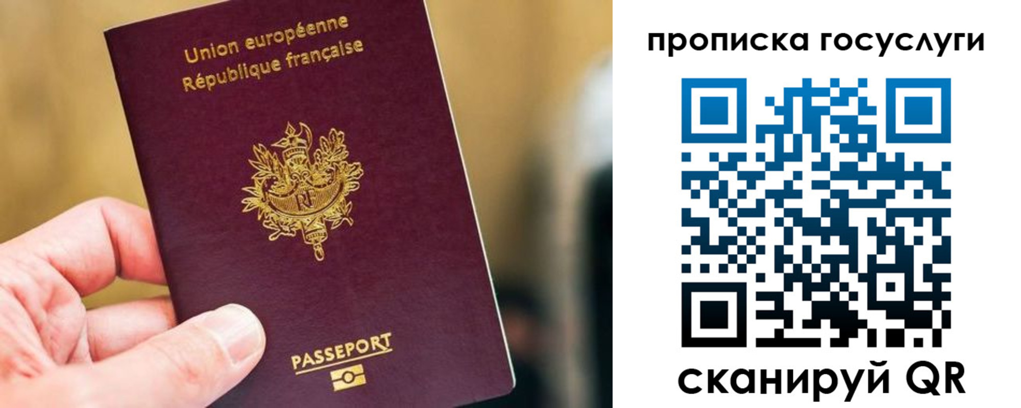 временная регистрация поиск в Евпатории