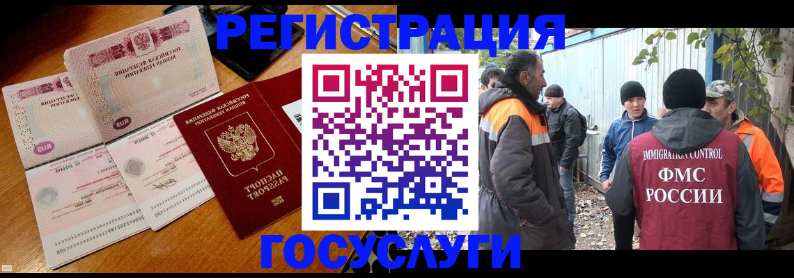 временная регистрация законно в Евпатории
