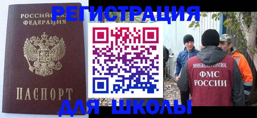 прописка штамп в Евпатории