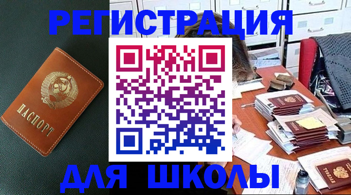 купить прописку в Евпатории